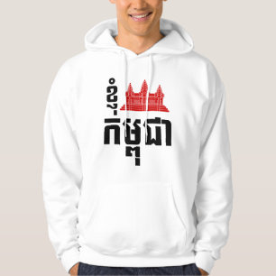 I Angkor (Heart) Cambodia (Kampuchea) Khmer Script Hoodie