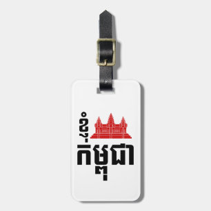 I Angkor (Heart) Cambodia (Kampuchea) Khmer Script Luggage Tag