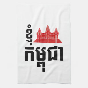I Angkor (Heart) Cambodia (Kampuchea) Khmer Script Tea Towel