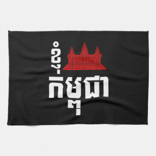 I Angkor (Heart) Cambodia (Kampuchea) Khmer Script Tea Towel