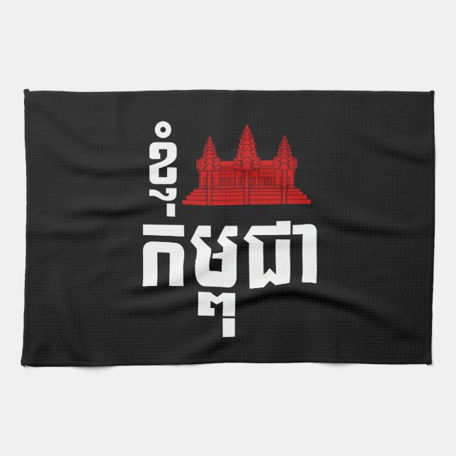 I Angkor (Heart) Cambodia (Kampuchea) Khmer Script Tea Towel (Horizontal)