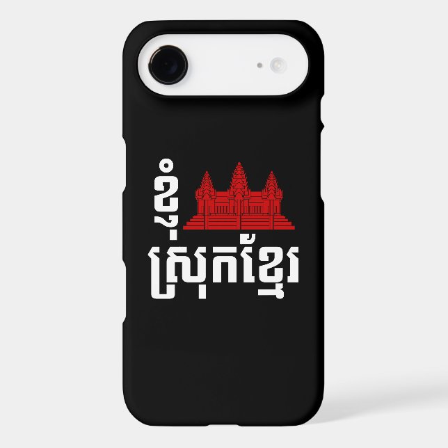 I Angkor (Heart) Cambodia (Srok Khmer) Language (Back)