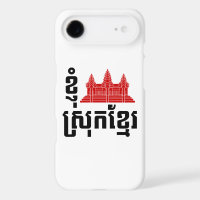I Angkor (Heart) Cambodia (Srok Khmer) Language