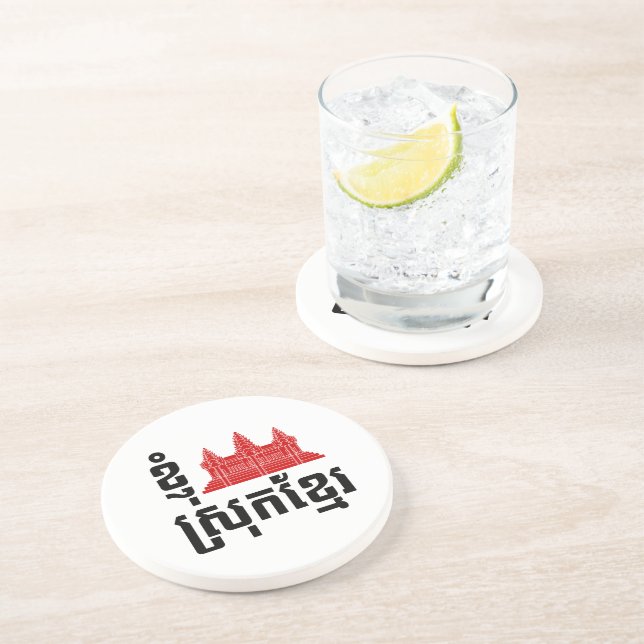 I Angkor (Heart) Cambodia (Srok Khmer) Language Coaster (Side)