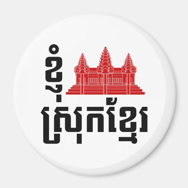 I Angkor (Heart) Cambodia (Srok Khmer) Language Magnet (Front)