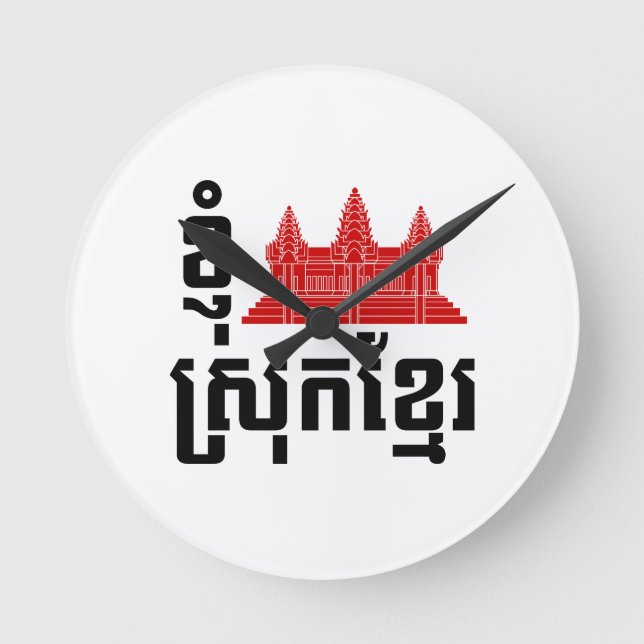 I Angkor (Heart) Cambodia (Srok Khmer) Language Round Clock (Front)