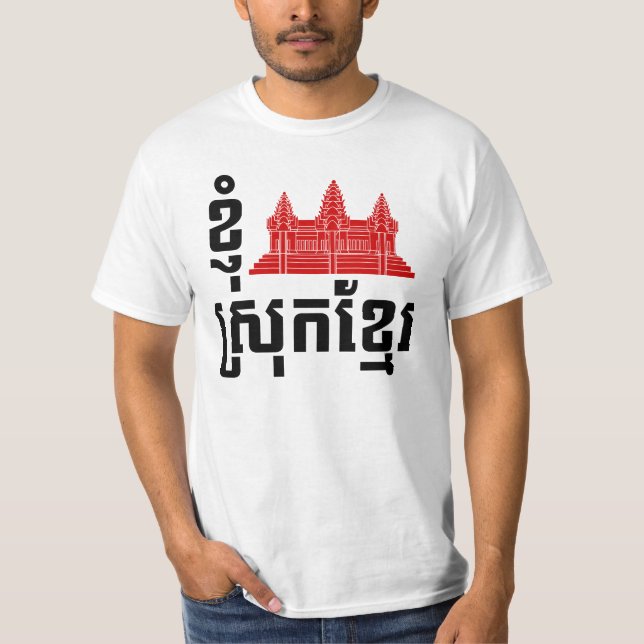 I Angkor (Heart) Cambodia (Srok Khmer) Language T-Shirt (Front)