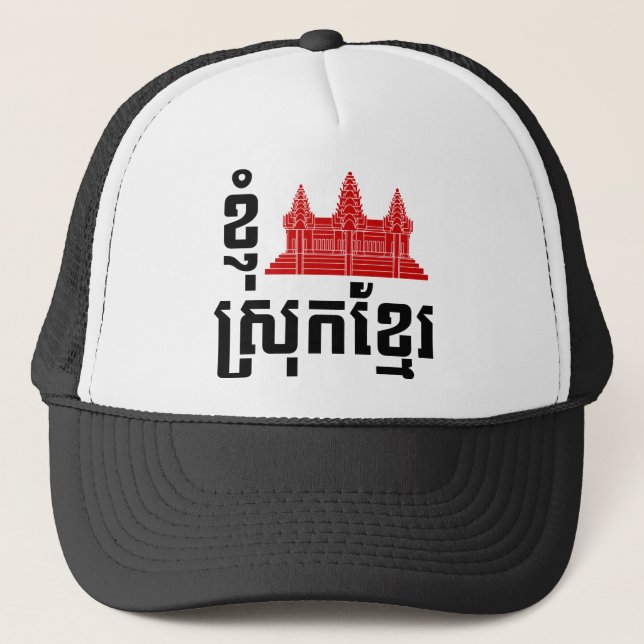 I Angkor (Heart) Cambodia (Srok Khmer) Language Trucker Hat (Front)