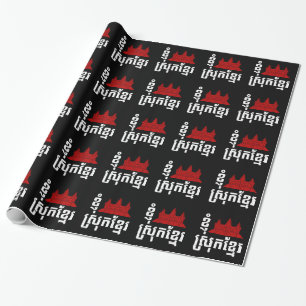 I Angkor (Heart) Cambodia (Srok Khmer) Language Wrapping Paper