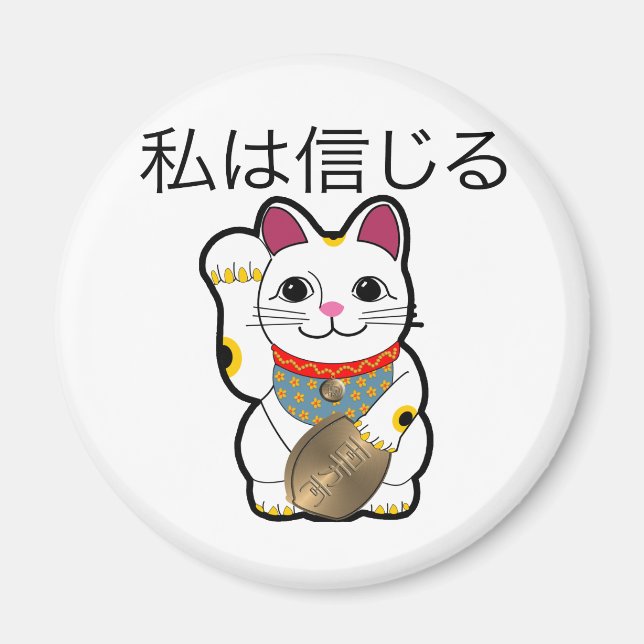 I believe in Maneki Neko Magnet (Front)
