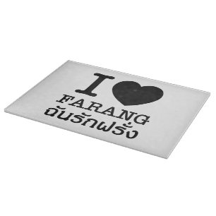 I Black Heart (Love) Farang Cutting Board
