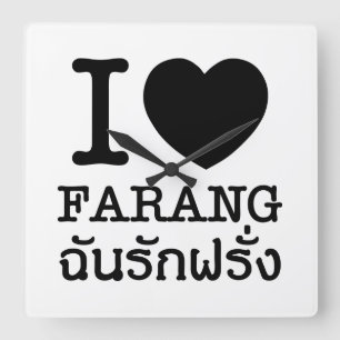 I Black Heart (Love) Farang Square Wall Clock
