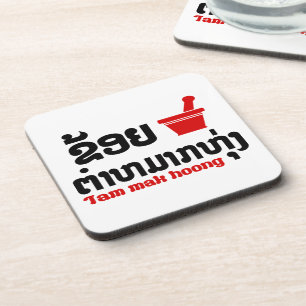 I Bok Bok (Love) Tam Mak Hoong Coaster