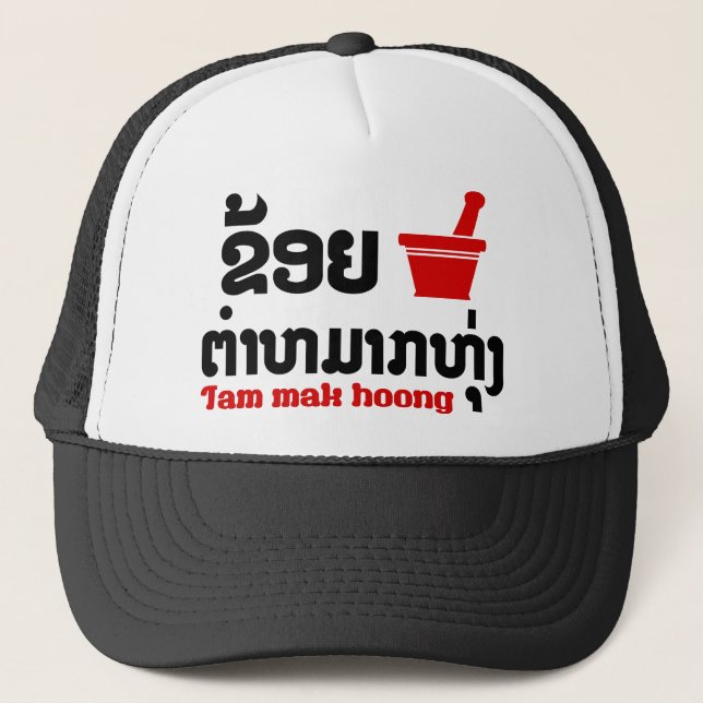 I Bok Bok (Love) Tam Mak Hoong (Lao Food) Trucker Hat (Front)