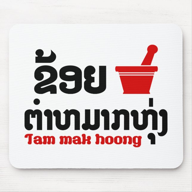 I Bok Bok (Love) Tam Mak Hoong Mouse Pad (Front)