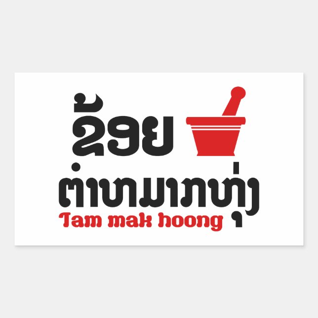 I Bok Bok (Love) Tam Mak Hoong Rectangular Sticker (Front)