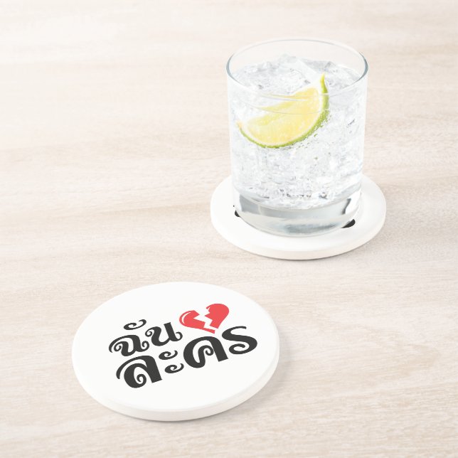 I Broken Heart (Love) Lakhon ★ Thai Language ★ Coaster (Side)