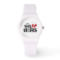 I Broken Heart (Love) Lakhon ★ Thai Language ★