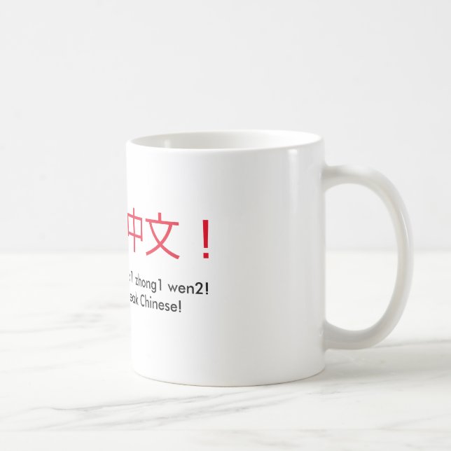 "I can speak Chinese!" mug (Right)