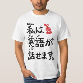 I can speak English in Japanese! [ JapaNichijou ] T-Shirt