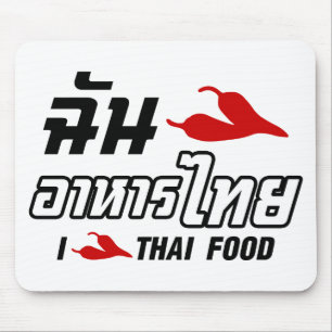I Chilli (Love) Thai Food Mouse Pad