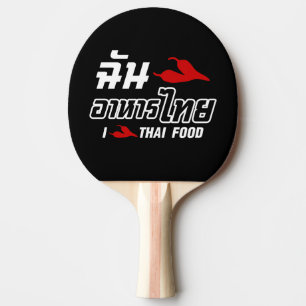 I Chilli (Love) Thai Food Ping Pong Paddle
