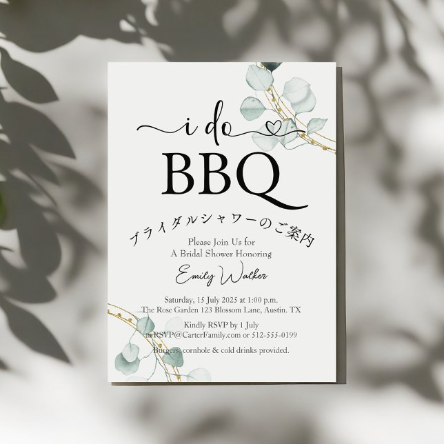  I Do BBQ Bridal Shower Eucalyptus Gold Simple Invitation (Creator Uploaded)