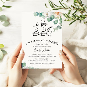  I Do BBQ Bridal Shower Eucalyptus Rose Floral Invitation