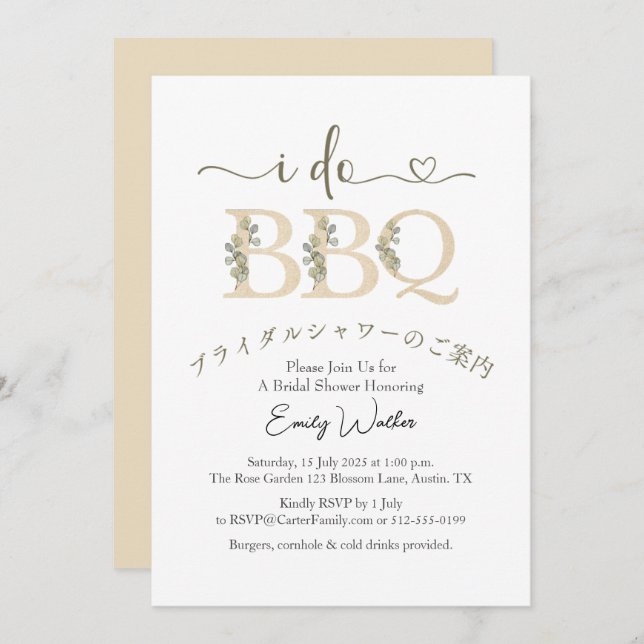  I Do BBQ Bridal Shower Gold Beige Eucalypts Invitation (Front/Back)