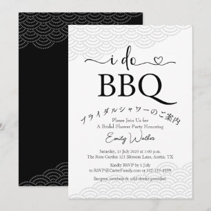 I Do BBQ Bridal Shower Simple Minimal Black Wave Invitation