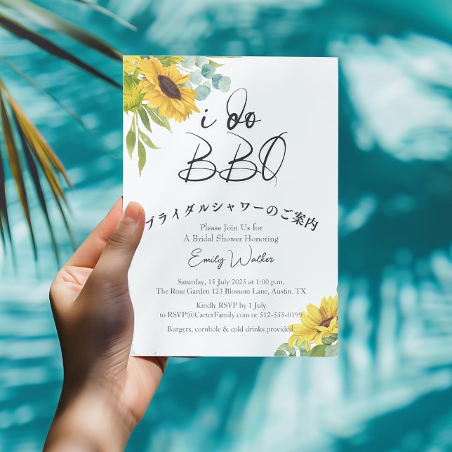  I Do BBQ Bridal Shower Sunflower Watercolor Invitation (Creator Uploaded)