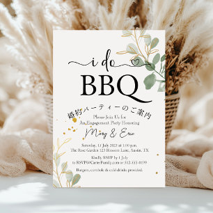 I Do BBQ Engagement Party Eucalypts Gold Simple Invitation