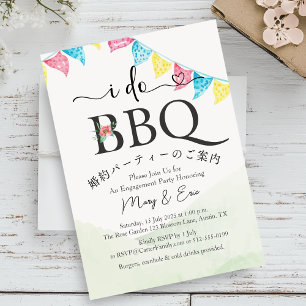 I Do BBQ Engagement Party Green Garden Watercolor Invitation