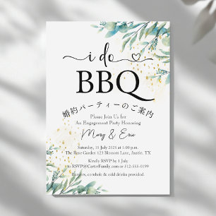 I Do BBQ Engagement Party Greenery Simple Gold Invitation