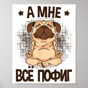 I Don't Care Saying In Russian Dogs Yoga Russia Fo Poster