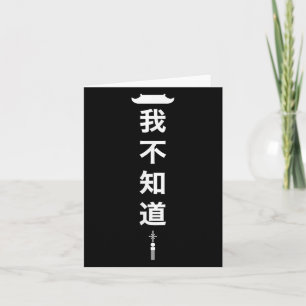 I Don't Know Chinese Student Language Funny Gift  Card