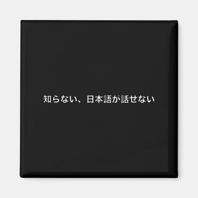 I Don't Know I Don't Speak Japanese Dad Jokes Funn Magnet (Front)