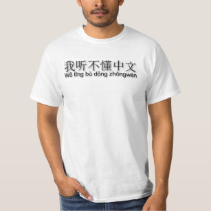 I don't understand chinese...in chinese..... T-Shi T-Shirt