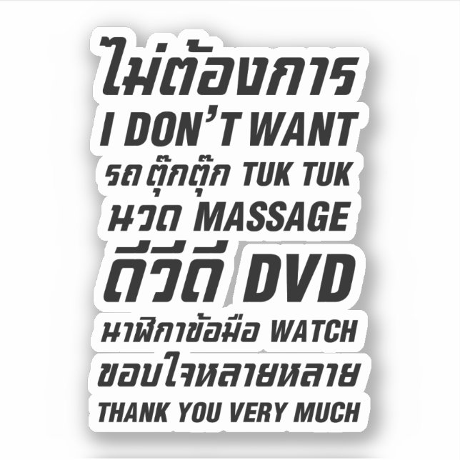 I Don't Want TUK TUK MASSAGE DVD WATCH Thank You (Front)
