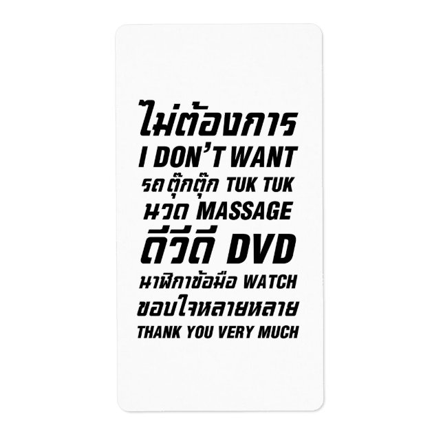 I Don't Want TUK TUK MASSAGE DVD WATCH Thank You (Front)