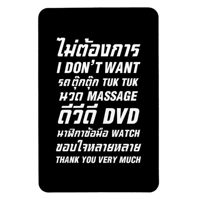 I Don't Want TUK TUK MASSAGE DVD WATCH Thank You Magnet (Vertical)