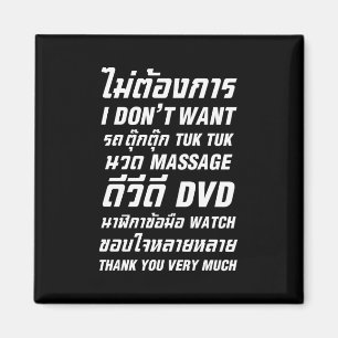 I Don't Want TUK TUK MASSAGE DVD WATCH Thank You Magnet
