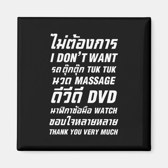 I Don't Want TUK TUK MASSAGE DVD WATCH Thank You Magnet (Front)