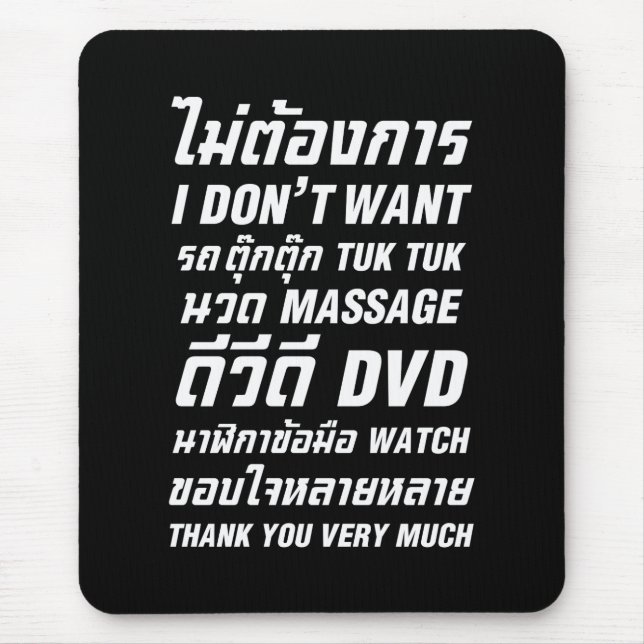 I Don't Want TUK TUK MASSAGE DVD WATCH Thank You Mouse Pad (Front)