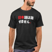 I Donu2019t Speak Japanese Japanese Language
