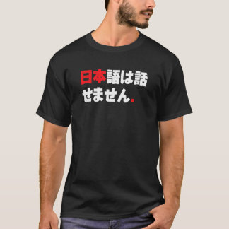 I Donu2019t Speak Japanese  Japanese Language T-Shirt