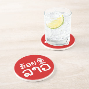 I Erawan (Love) Lao (Khoy Huk Lao) Coaster