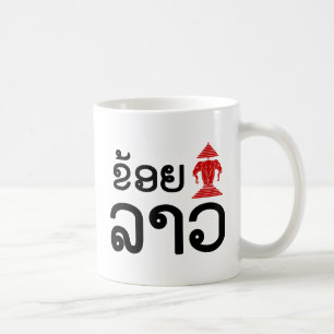 I Erawan (Love) Lao (Khoy Huk Lao) Coffee Mug
