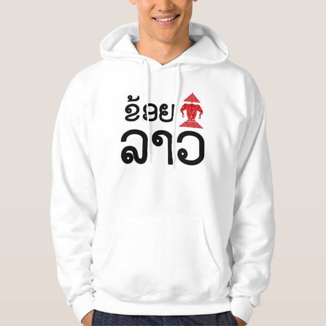I Erawan (Love) Lao (Khoy Huk Lao) Hoodie (Front)