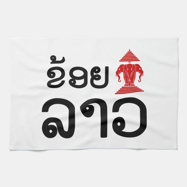 I Erawan (Love) Lao (Khoy Huk Lao) Tea Towel (Horizontal)
